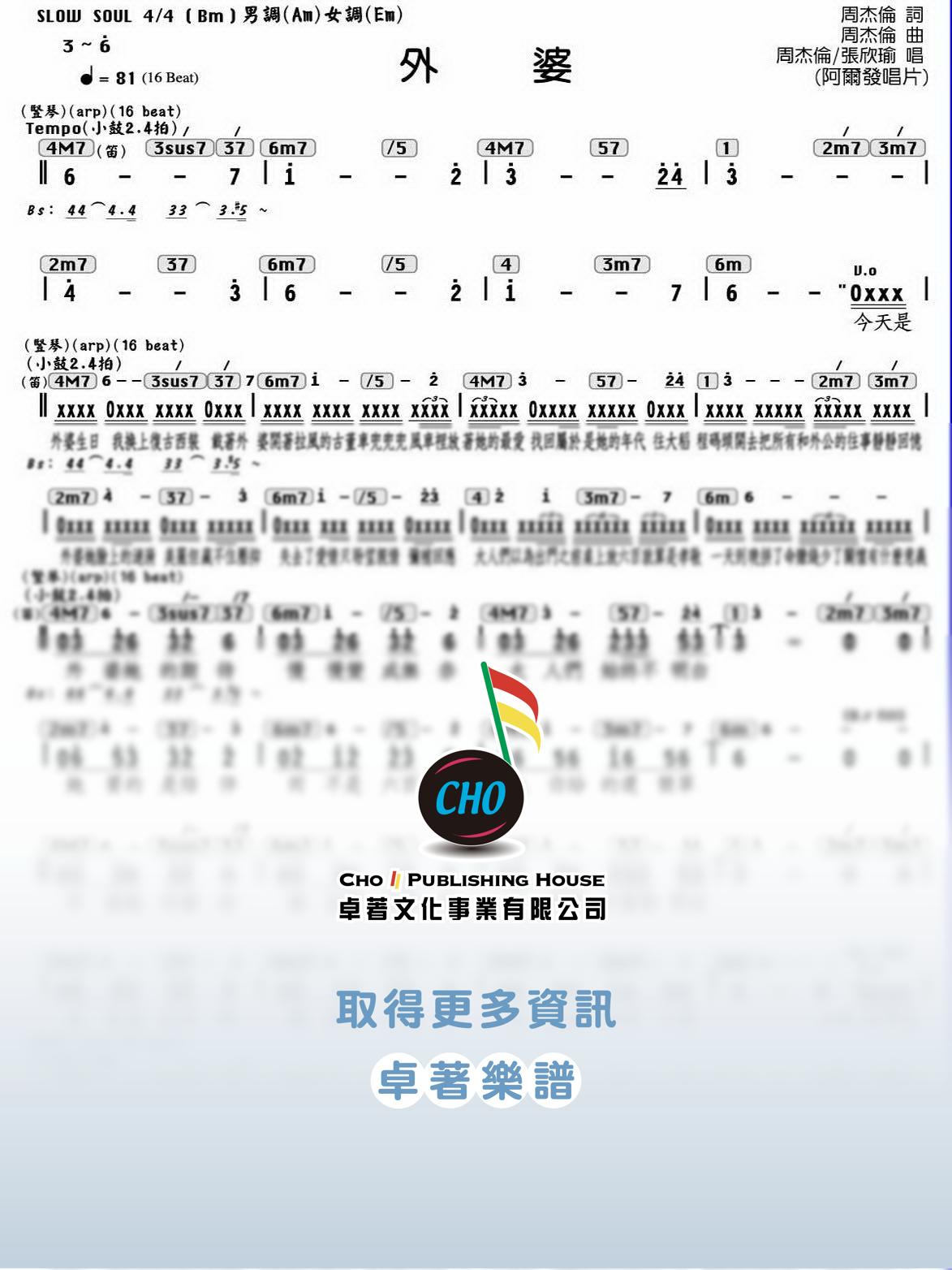外婆